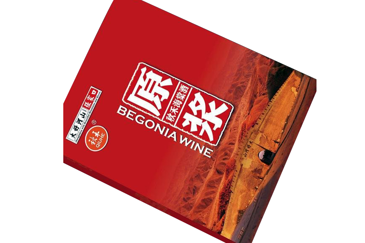 秋禾海棠原浆酒---紫海棠礼盒